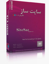 طراحی سایت با سایت ساز نگارش 1.8